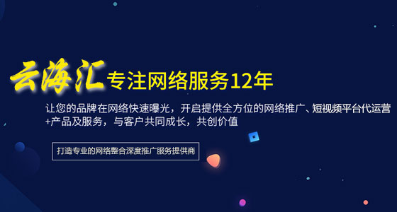 天津網(wǎng)絡(luò)推廣公司該如何選擇？