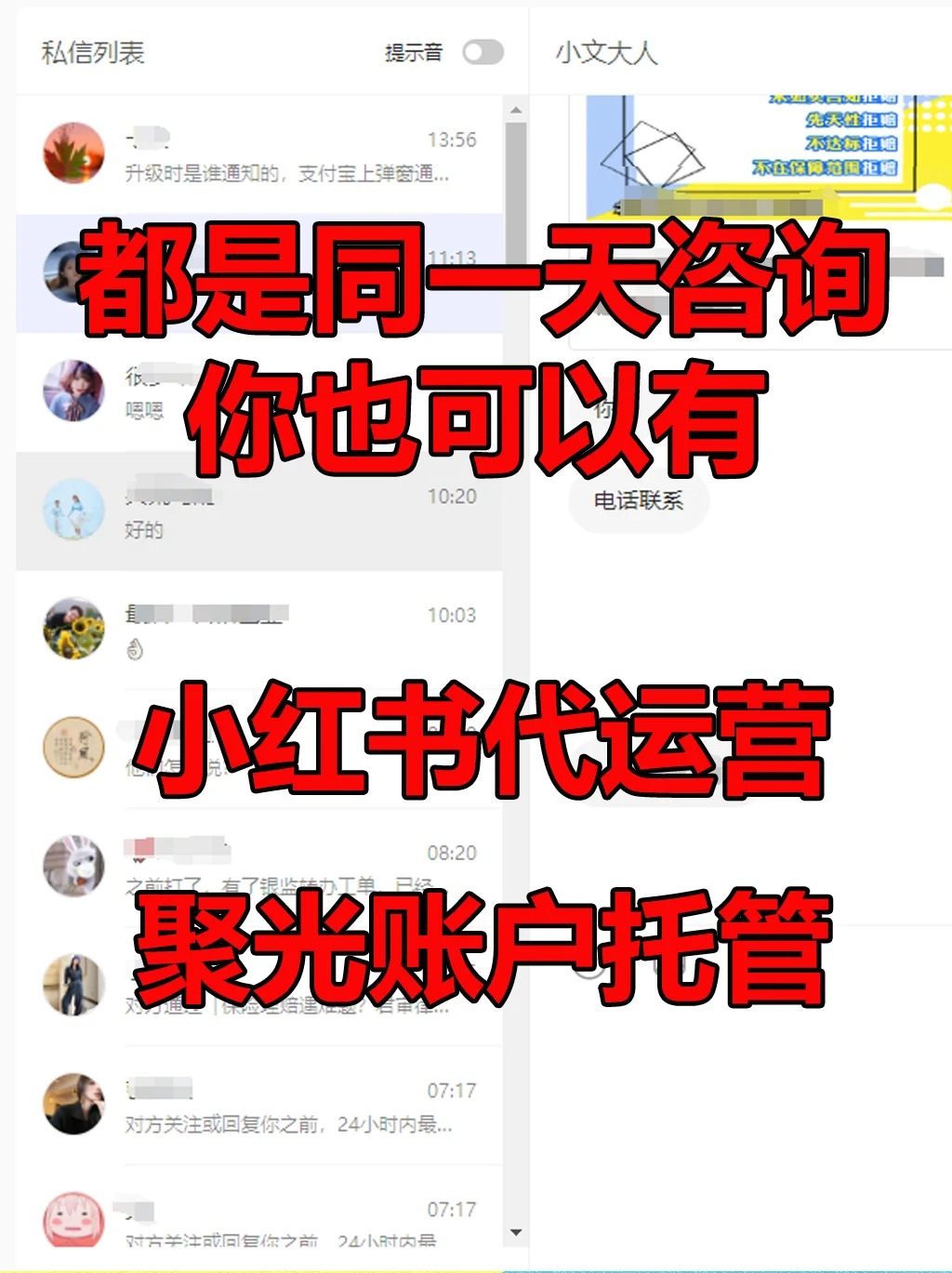 小紅書(shū)推廣|這么多咨詢(xún)的小紅書(shū)運(yùn)營(yíng)需要嗎
